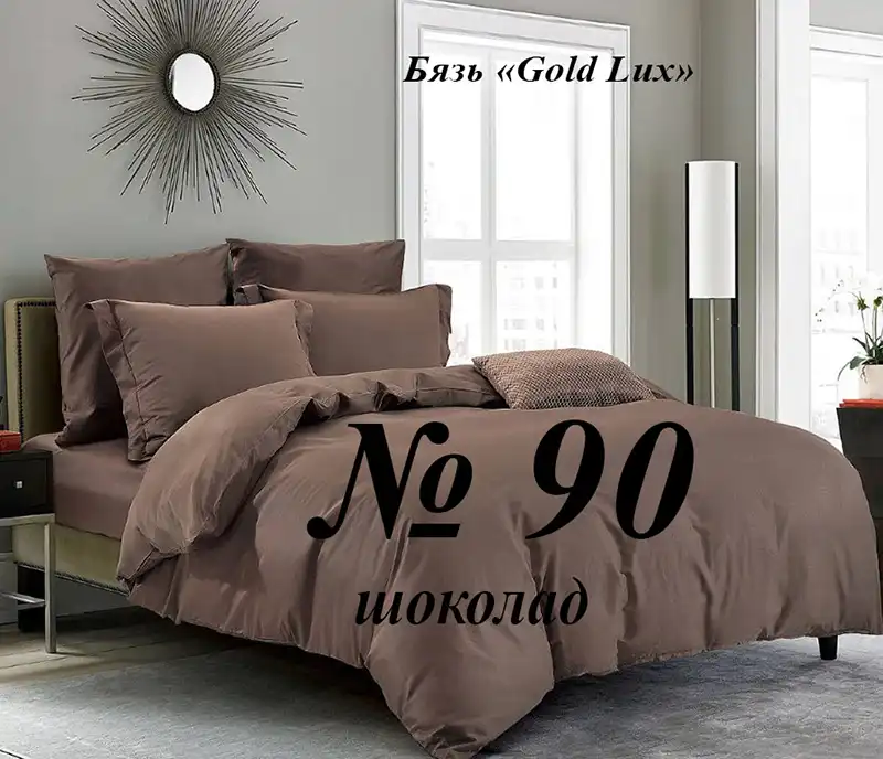 Постіль